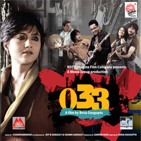 Chandrabindoo - 033 (Original Motion Picture Soundtrack)