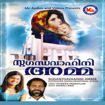 Various Artists - Sugandhavahini Amma