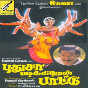 Deva - Pudhusa Padikeren Paatu (Original Motion Picture Soundtrack)