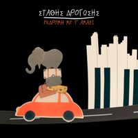Stathis Drogosis - Ekdromi Me T' Amaxi