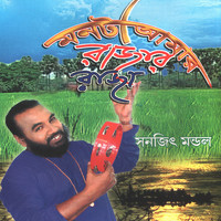 Sanajit Mondal - Mon ta Aamaar Rajar Raja