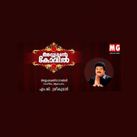 M. G. Sreekumar - Ayyappankovil
