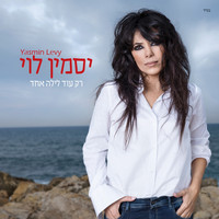 Yasmin Levy - Rak Od Layla Echad
