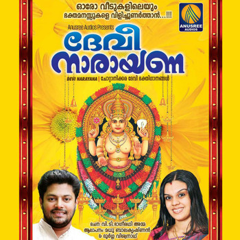 Various Artists - Devi Narayana