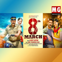 M. G. Sreekumar - 8th March (Original Motion Picture Soundtrack)