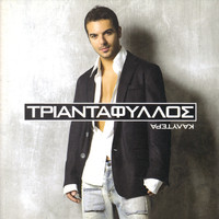 Triantafillos - Kalitera