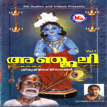 Various Artists - Anjali