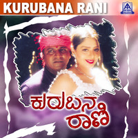 V. Manohar - Kurubana Rani (Original Motion Picture Soundtrack)