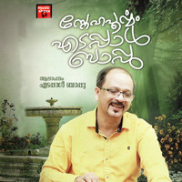 Edappal Bappu - Snehapoorvam Edappal Bappu