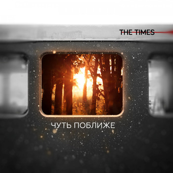 The Times - Чуть поближе