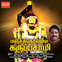 Karumari Karna - Manjakollai Karuppasamy