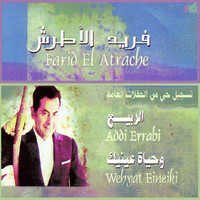 Farid Al Atrache - Addi errabi