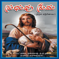 Various Aritists - Prabhu Prema