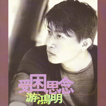 Chris Yu - Confused Missing
