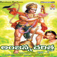 Ramadevi - Avjanna Charithra, Vol. 2