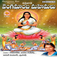 Various Aritists - Narravada Vengamamba Mahimalu