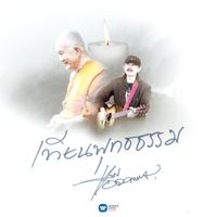 Add Carabao - Tien Buddha Tham