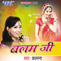 Kalpana - Balam Ji