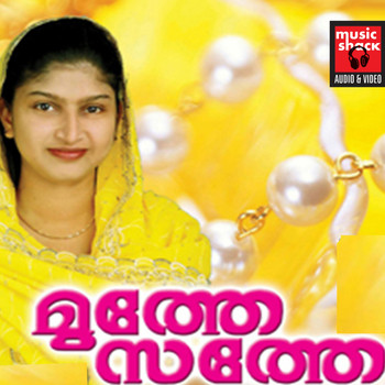 Various Artists - Muthe Sathe