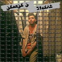 George G - 59¢ent