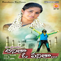 Various Aritsts - Anitha O Vanitha