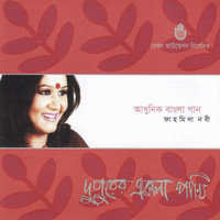Fahmida Nabi - Dupurer Ekla Pakhi