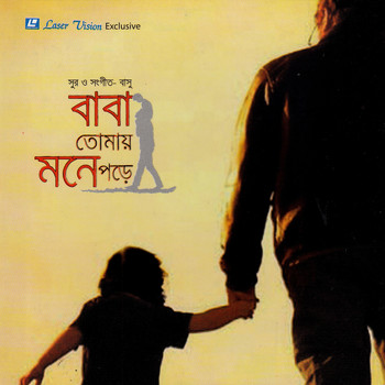 Various Artists - Baba Tomay Mone Pore