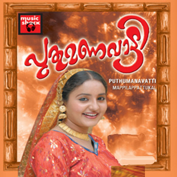 Various Artists - Puthumanavatty