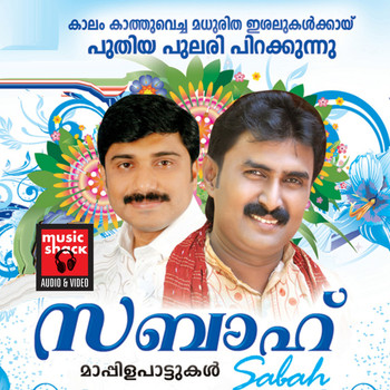 Various Artists - Sabah