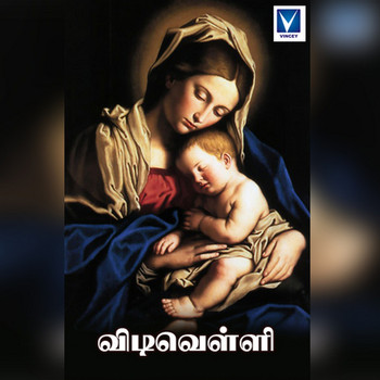 Various Artists - Vedivelli