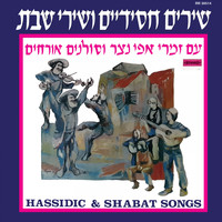Various Artists - Hassidic & Shabat Songs