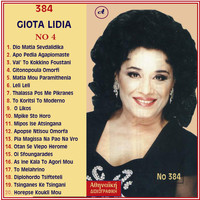 Giota Lidia - Giota Lidia Vol. 4