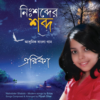 Erica - Nishobder Shabdo