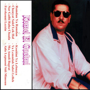Kamel El Guelmi - Ramdan ya ramdan