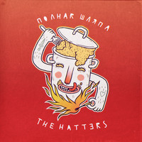 The Hatters - Полная шляпа (Explicit)