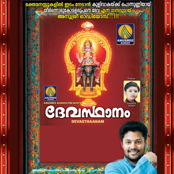 Various Artists - Devasthanam