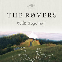 The Rovers - จับมือ