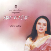 Adity Mohsin - Amar Mon Cheye Roy