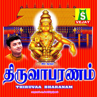 Unnikrishnan - Thiruvabharanam