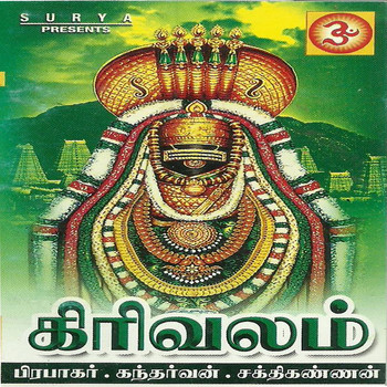 Prabhakar - Girivalam
