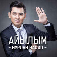 НУРЛАН НАСИП ТАТТУУ МАХАБАТЫМ MP3 СКАЧАТЬ БЕСПЛАТНО НУРЛАН НАСИП ТАТТУУ МАХАБАТЫМ MP3 СКАЧАТЬ БЕСПЛАТНО