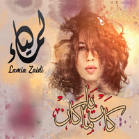 Lamia Zaidi - Ken Ya Ma Ken