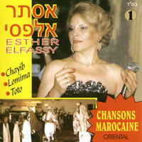 אסתר אלפסי - Et Le Grand Orchestre