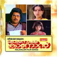 Syam - Orunokku Kaanaan (Original Motion Picture Soundtrack)