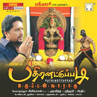 Srihari - Pathinettu Padi Karuppan Vararu
