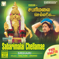 Srihari - Sabarimalai Chellame