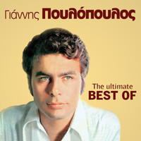 Giannis Poulopoulos - The Ultimate Best Of
