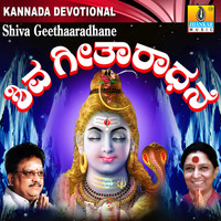 S. P. Balasubrahmanyam - Shiva Geethaaradhane