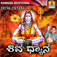 Ajay Warriar - Shiva Dhyana