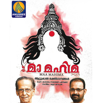 Various Artists - Ma Mahima